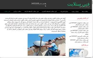 Satellite-tv.tv Screenshot 2024-06-13 01:26:55