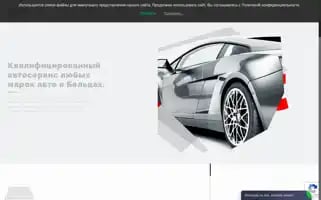 Forsajservice.md Screenshot 2024-07-02 04:57:04