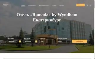 Ramadahotel.ru Screenshot 2024-04-16 03:03:11