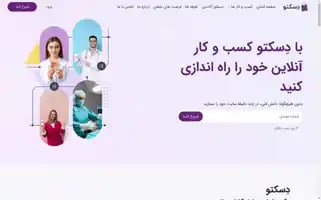 Desketo.com Screenshot 2024-06-15 02:11:28