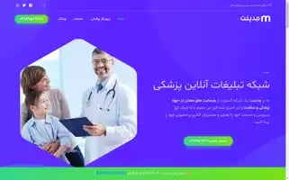 Medinet.ir Screenshot 2024-06-16 09:30:15