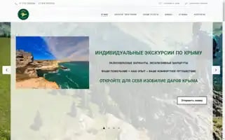Crimeaviptour.ru Screenshot 2024-04-22 11:43:37