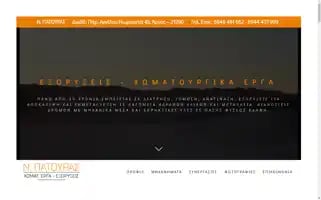 Exorixipatouras.gr Screenshot 2024-04-17 14:52:45
