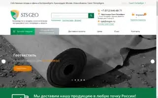 Stsgeo-spb.ru Screenshot 2024-06-26 04:58:24