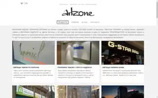 Artzone.bg Screenshot 2024-06-26 19:57:54