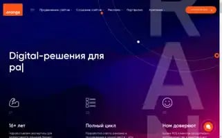 Orange-nn.ru Screenshot 2024-06-29 04:48:57