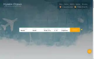 Needtravel.ru Screenshot 2024-04-17 17:58:41