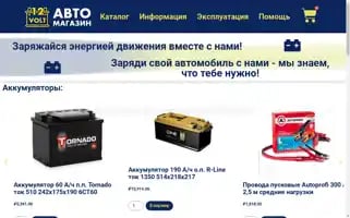 Novouralsk12volt.ru Screenshot 2024-05-26 06:08:21