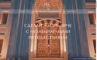 Halal-travels.ru Screenshot 2024-04-25 10:35:12