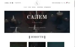 Calem.ru Screenshot 2024-05-27 12:16:50