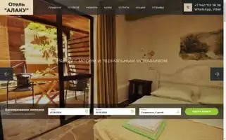 Alakuhotel.ru Screenshot 2024-04-23 13:09:03