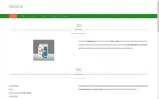 Yzgelei.com Screenshot 2024-07-05 23:35:14