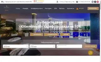 Windrose-hotel.com Screenshot 2024-04-26 21:41:41