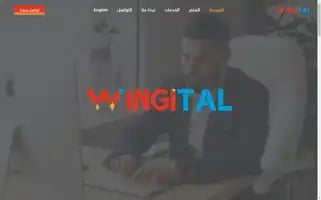 Wingital.tech Screenshot 2024-06-26 15:56:23