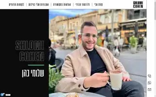 Shlomi-cohen.co.il Screenshot 2024-07-09 18:23:14