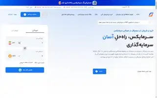 Sarmayex.com Screenshot 2024-06-18 01:23:56