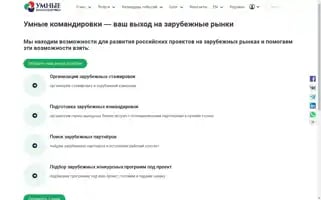 Smartbusinesstrips.ru Screenshot 2024-04-26 05:26:29