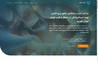 Topdnt.com Screenshot 2024-05-28 09:30:00