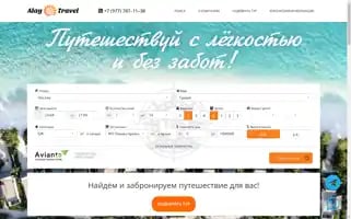 Alaytravel.ru Screenshot 2024-04-23 02:02:20