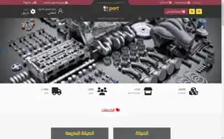 Part-station.com Screenshot 2024-05-17 05:26:32