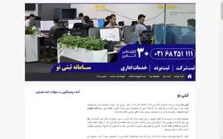 Sabtino.com Screenshot 2024-06-15 01:44:42