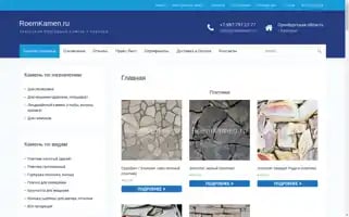 Roemkamen.ru Screenshot 2024-05-21 03:55:30