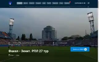 Fakelticket.ru Screenshot 2024-04-15 18:09:34