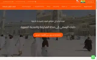 Kemettravel.org Screenshot 2024-04-17 10:51:35