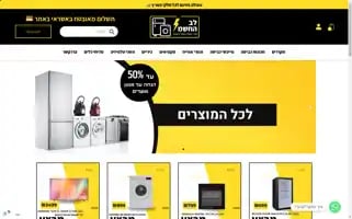 Lev-electric.com Screenshot 2024-05-29 14:44:06