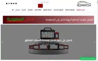 Launch-sa.com Screenshot 2024-05-23 14:55:09