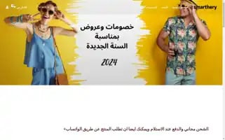 Smarthery.com Screenshot 2024-05-25 20:25:09