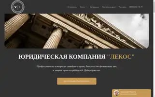 Lekos-zakon.ru Screenshot 2024-06-27 12:14:22