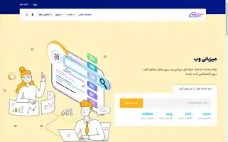 Mizbaniweb.com Screenshot 2024-06-17 11:14:05