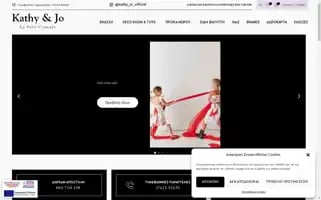 Kathyjo.gr Screenshot 2024-05-18 14:38:29