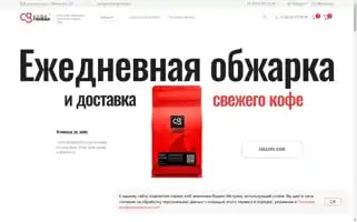 Coffeeglobal.ru Screenshot 2024-06-18 00:54:43