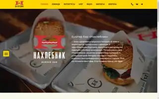 Nahlebnikbar.ru Screenshot 2024-06-19 04:52:23