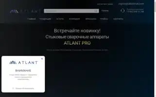 Atlant-tat.com Screenshot 2024-06-17 14:16:49