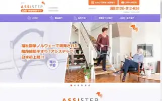Assistep.jp Screenshot 2024-07-08 04:57:01