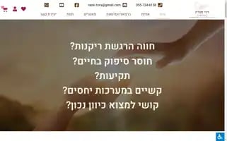 Razietora.co.il Screenshot 2024-05-18 17:29:23