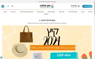 Hananmalka.co.il Screenshot 2024-07-07 23:00:13