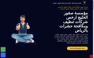 Saqralkhalij.net Screenshot 2024-06-25 22:43:50