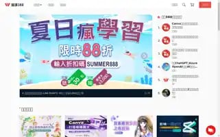 Worker360.com.tw Screenshot 2024-06-28 19:54:16