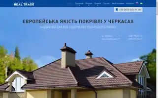 Real-trade.com.ua Screenshot 2024-07-02 07:13:02