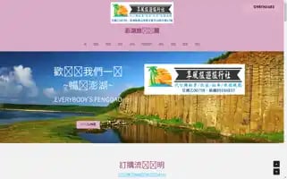 Penghutrip.app Screenshot 2024-04-26 23:09:17