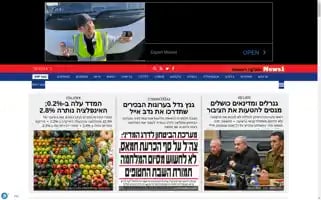 News1.co.il Screenshot 2024-06-15 04:10:16