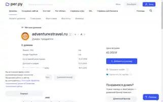 Adventurestravel.ru Screenshot 2024-04-14 21:20:11