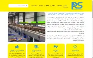 Parssorter.com Screenshot 2024-05-25 16:08:21