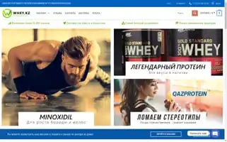 Whey.kz Screenshot 2024-06-12 03:08:19