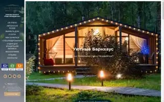 Panoramaecohotel.ru Screenshot 2024-04-23 12:04:46