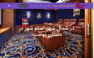 Shomaaleshahr.com Screenshot 2024-05-23 18:16:51